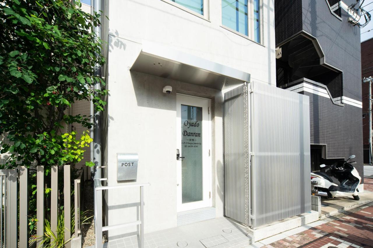 Apartament Oyado Danran 団欒 Tokio Zewnętrze zdjęcie