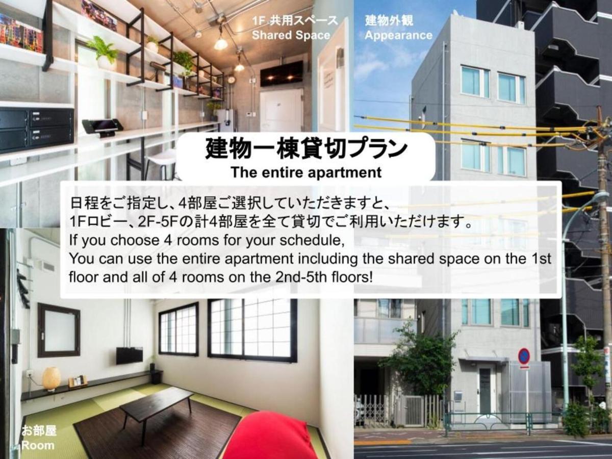 Apartament Oyado Danran 団欒 Tokio Zewnętrze zdjęcie